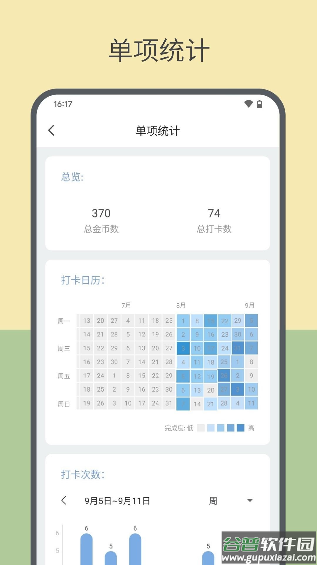 趣计划app下载截图4