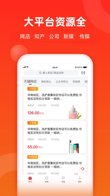 鱼爪网app下载