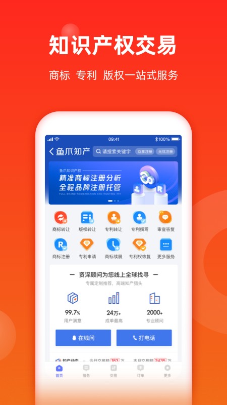 鱼爪网平台截图1