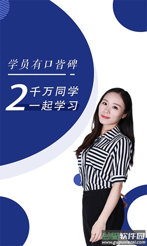 会计职称随身学题库app截图1