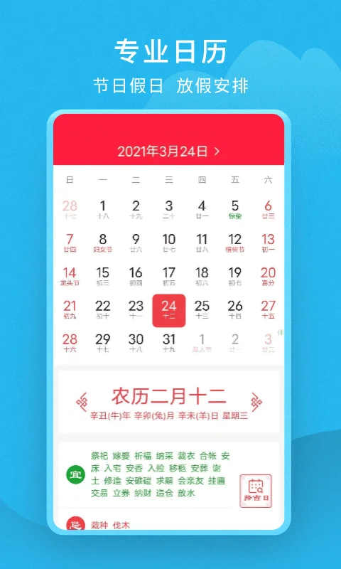 爱看天气app截图3