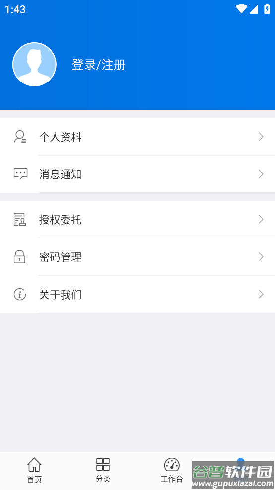 浙海行app(船舶交通组织服务管理平台)截图4