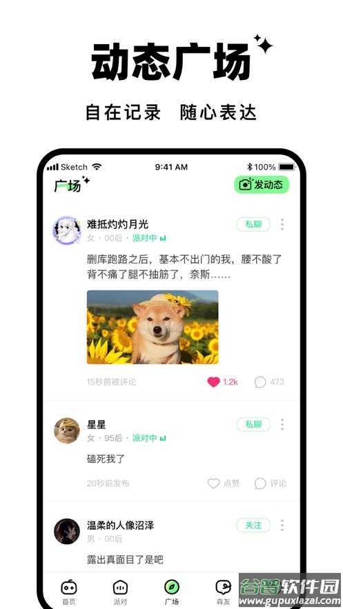 森林进化论截图1