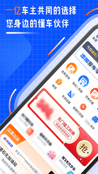 汽车之家车主版app截图1