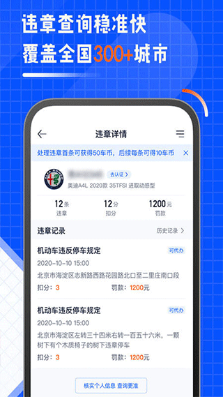 汽车之家车主版app截图3
