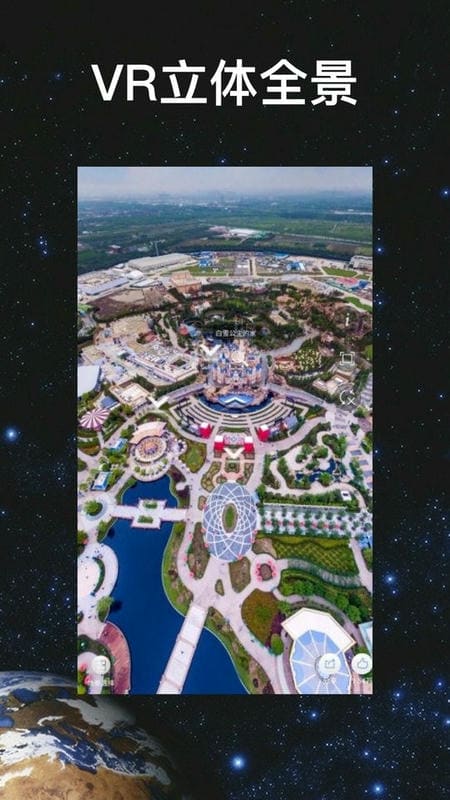 超级地球最新版截图2