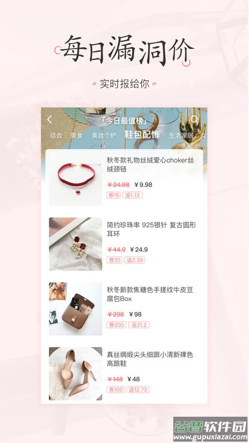 美物清单app下载安装2022截图3