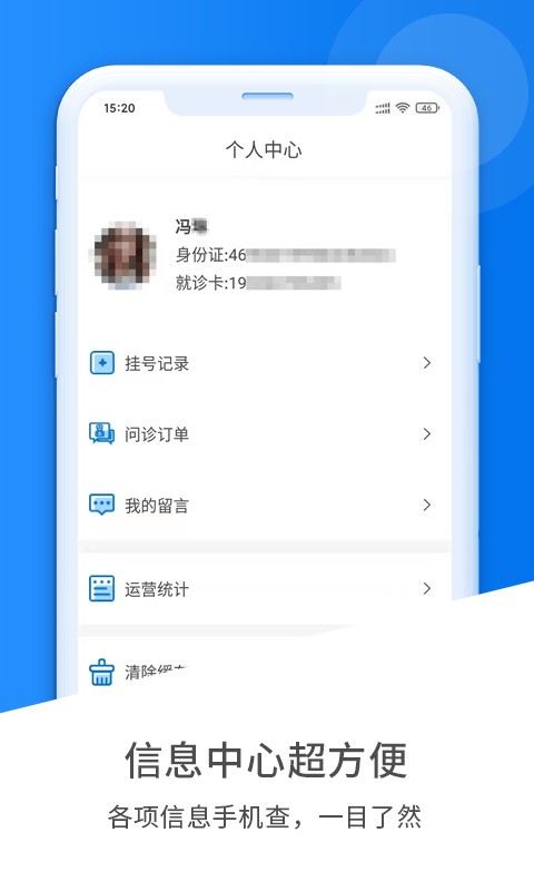 健康云州app客户端最新版截图1