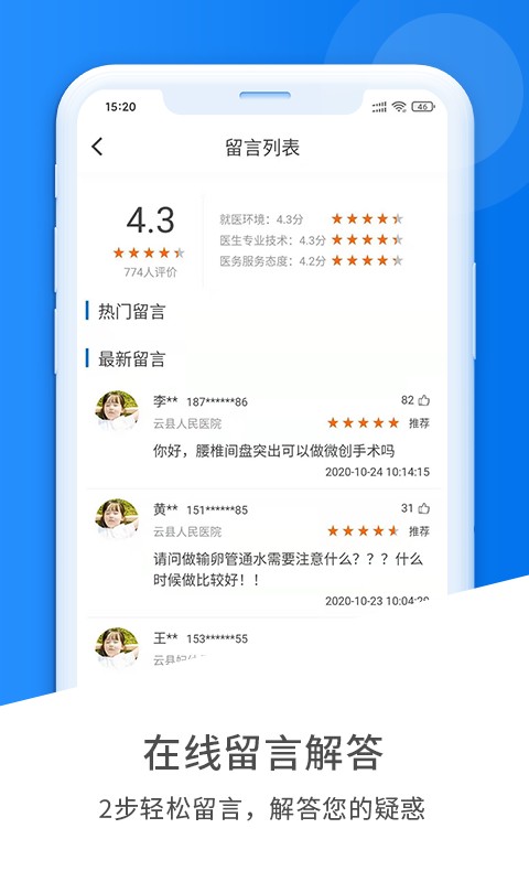 健康云州app客户端最新版截图3