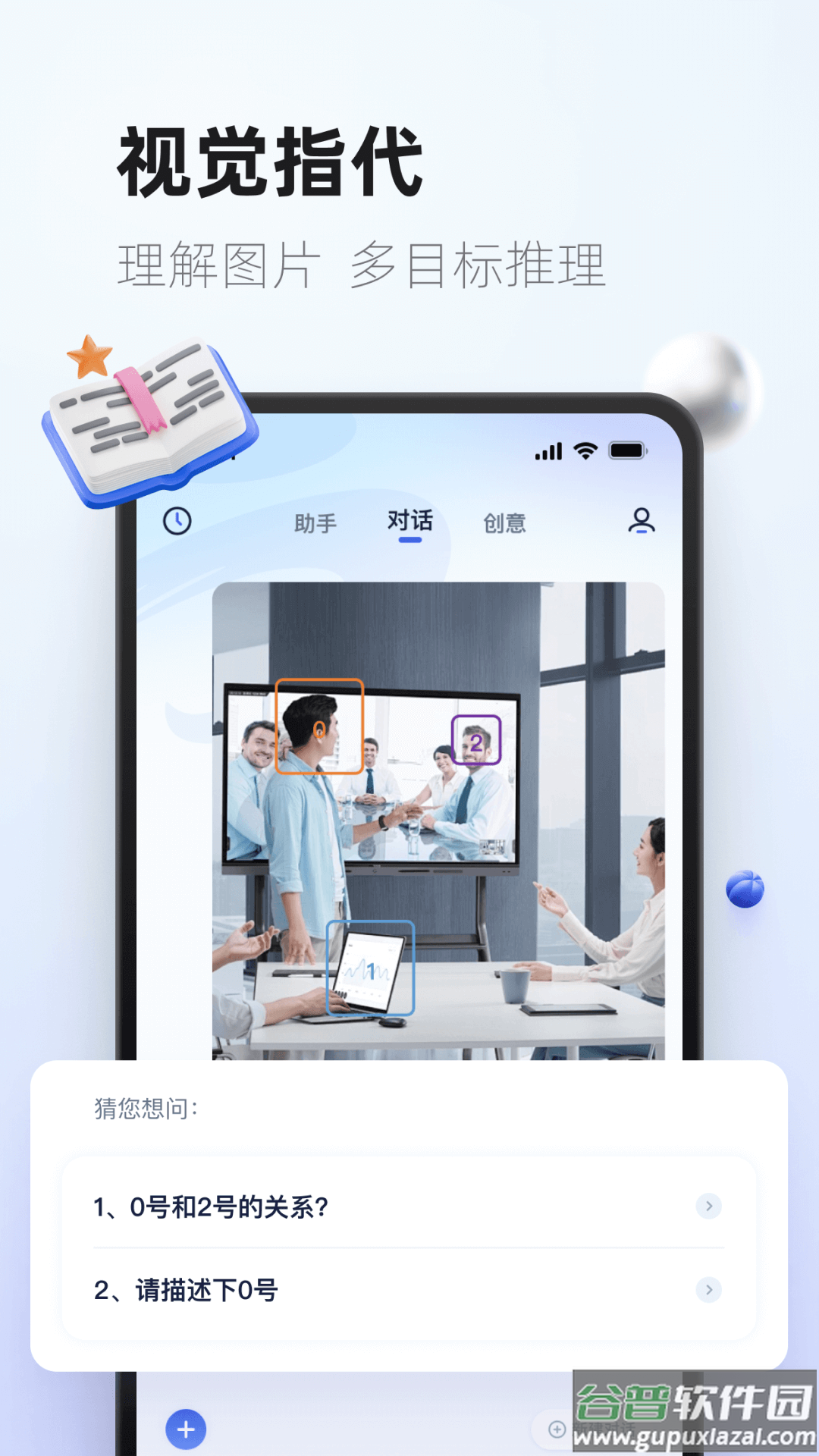 紫东太初免费版最新版本下载截图1