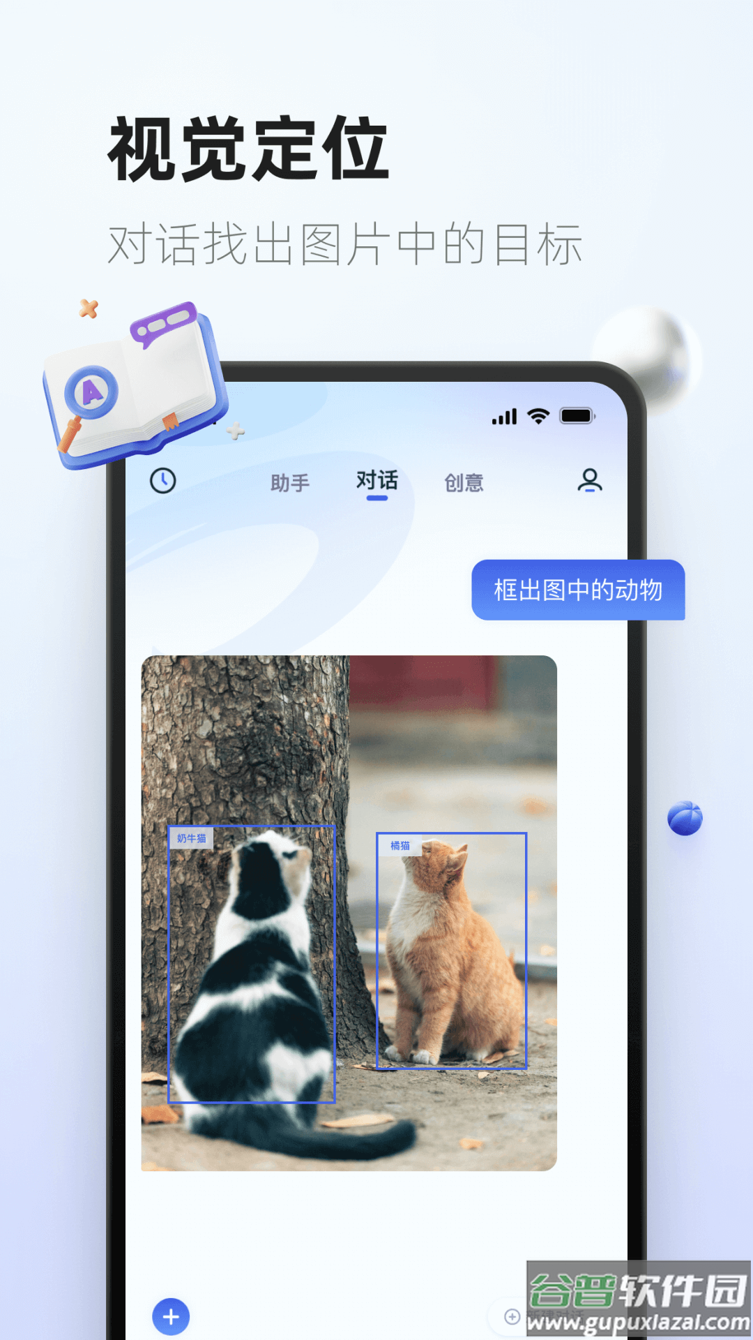 紫东太初免费版最新版本下载截图2