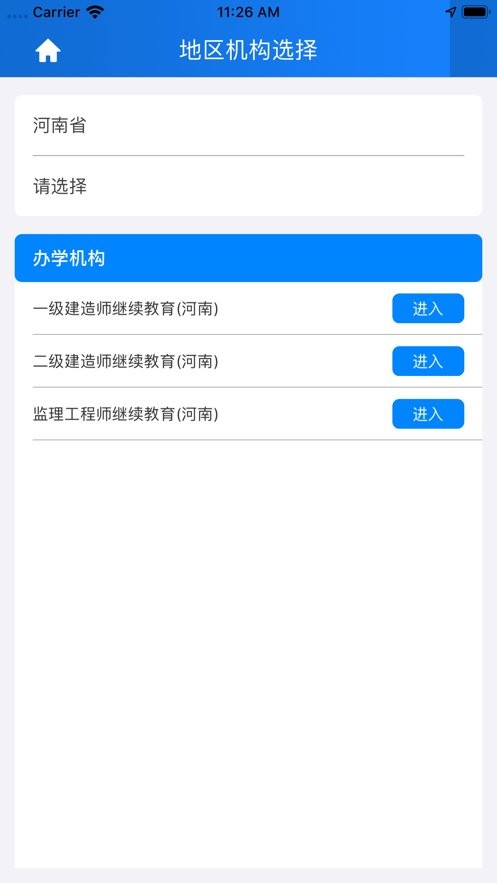 99云智app最新版截图1
