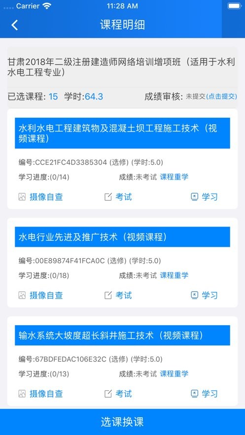 99云智app最新版截图3