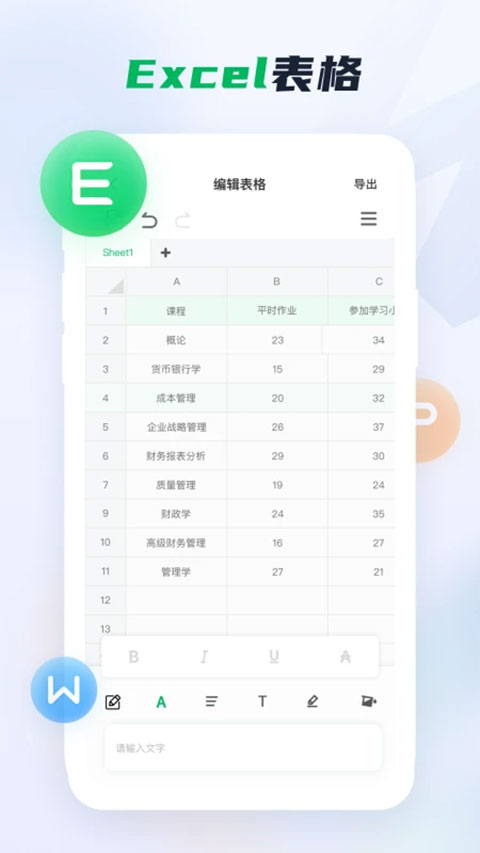 word文档手机版app截图1