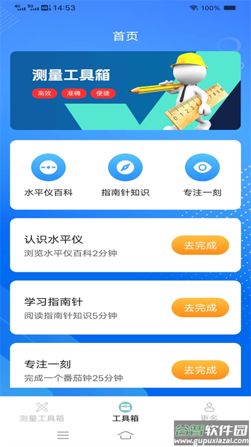 全速测量仪最新版