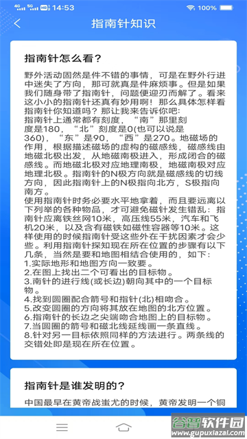 全速测量仪最新版