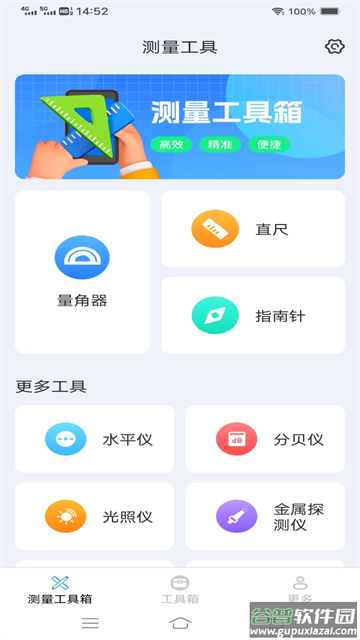 全速测量仪最新版