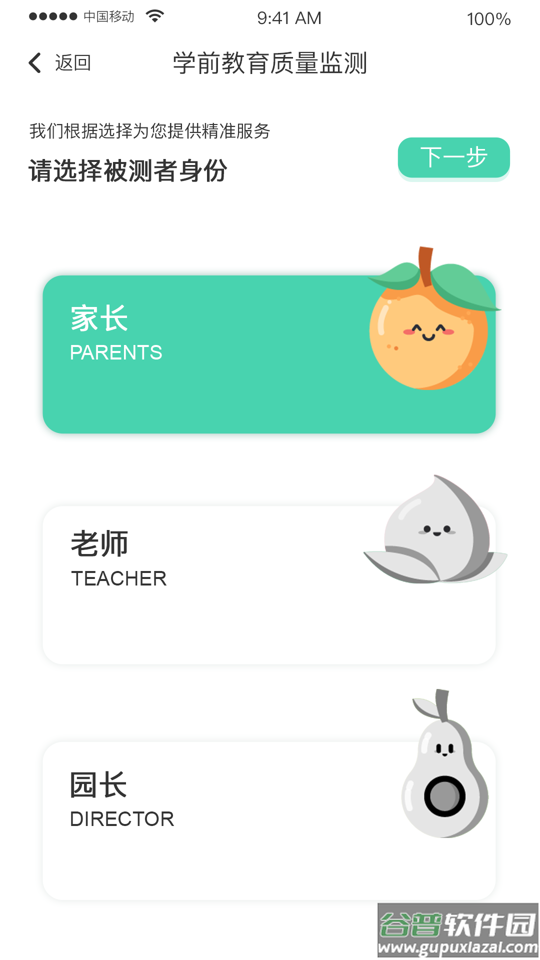 Hi宝贝计划app下载截图4