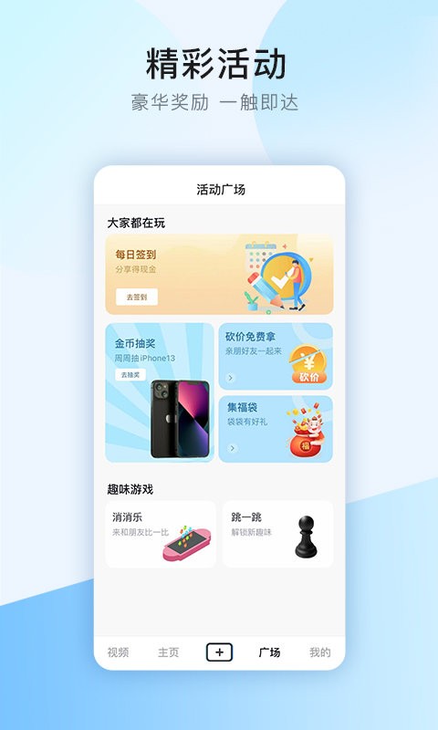 干细胞之家app