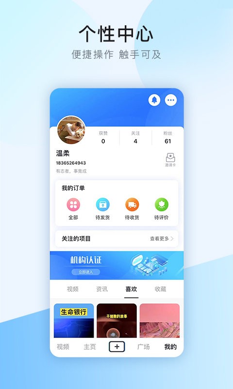 干细胞之家官方版截图2