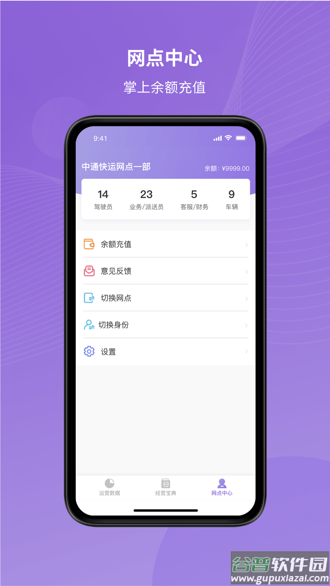 掌上快运app下载截图1