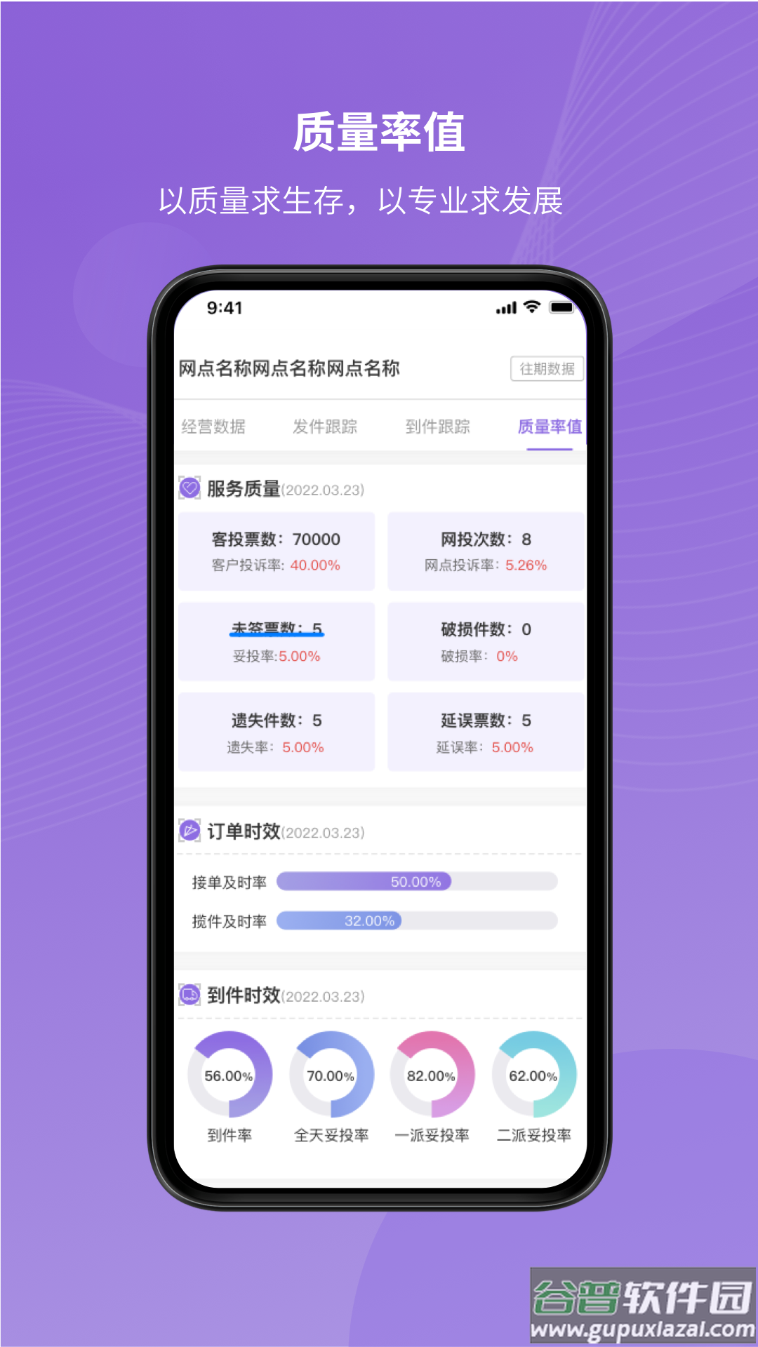 掌上快运app下载截图4