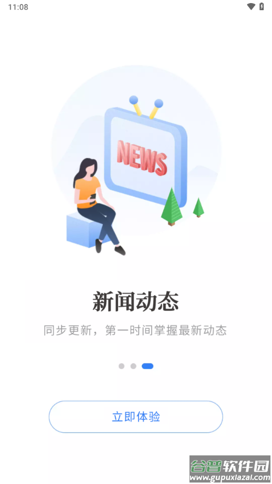 文山公积金APP下载截图3