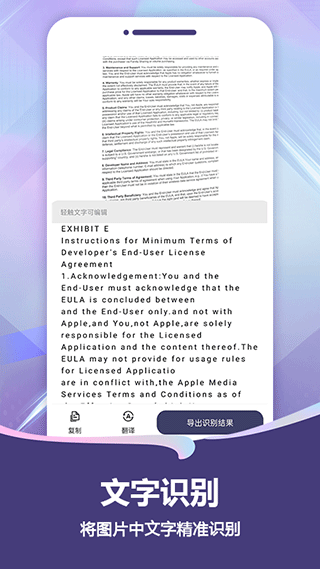 扫描pro软件截图2