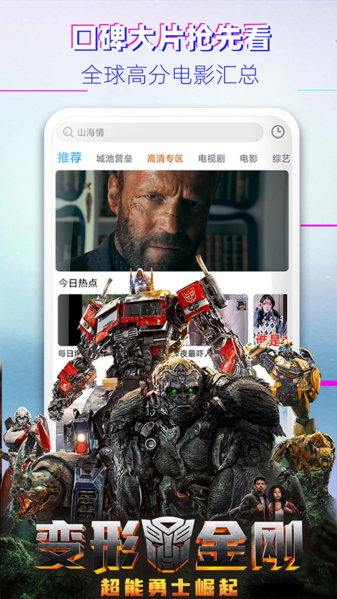 布丸影视大全红包版截图4