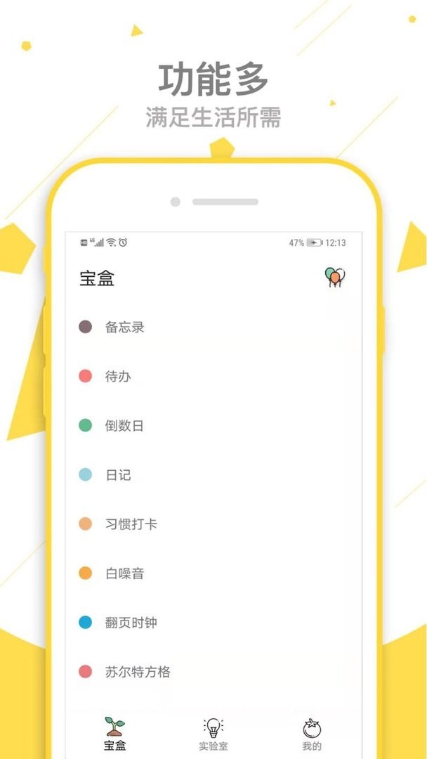 一个宝盒官方版