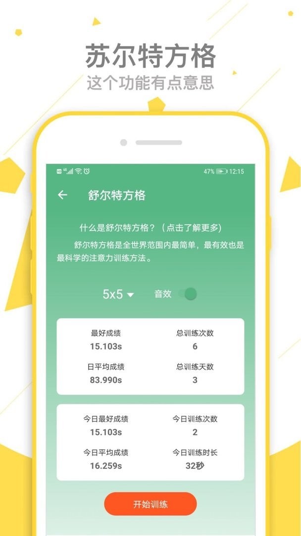 一个宝盒官方版截图2