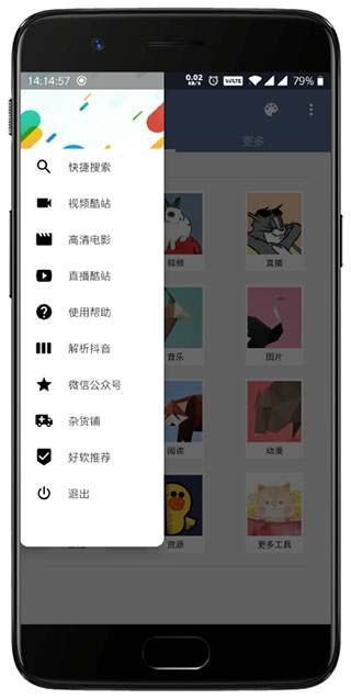 点亮工具箱app截图1