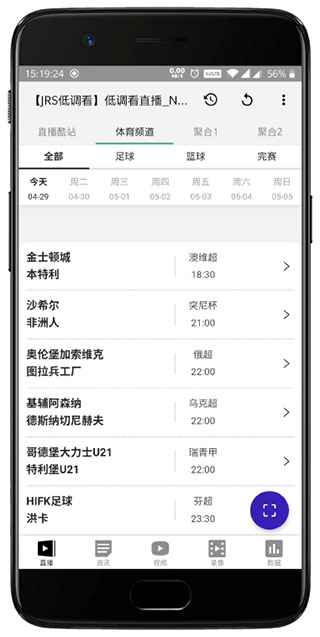 点亮工具箱app截图4