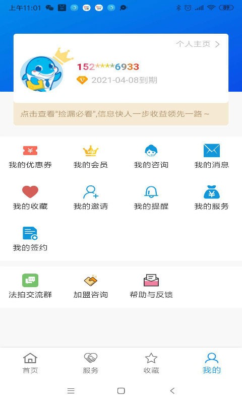 海豚选房法拍版app截图1