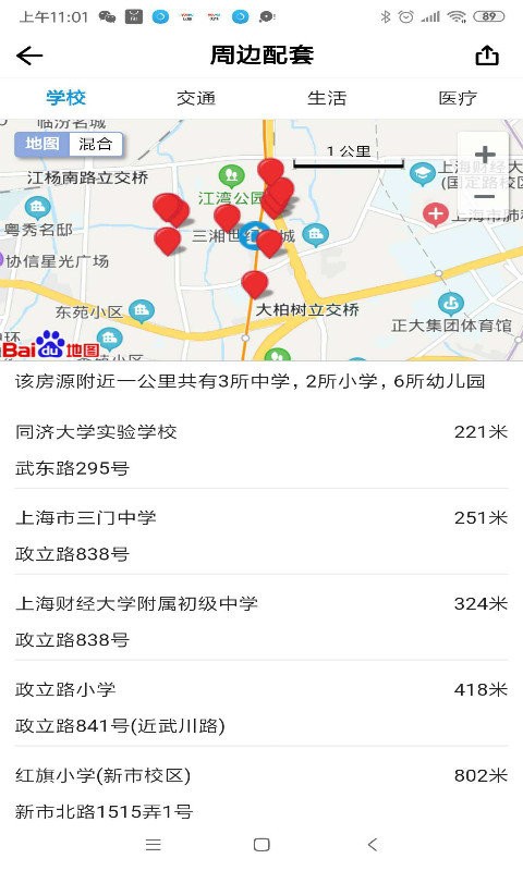海豚选房法拍版app截图3