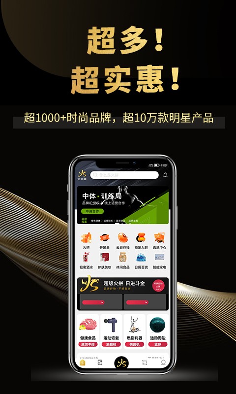 云尚潮供应链软件截图1