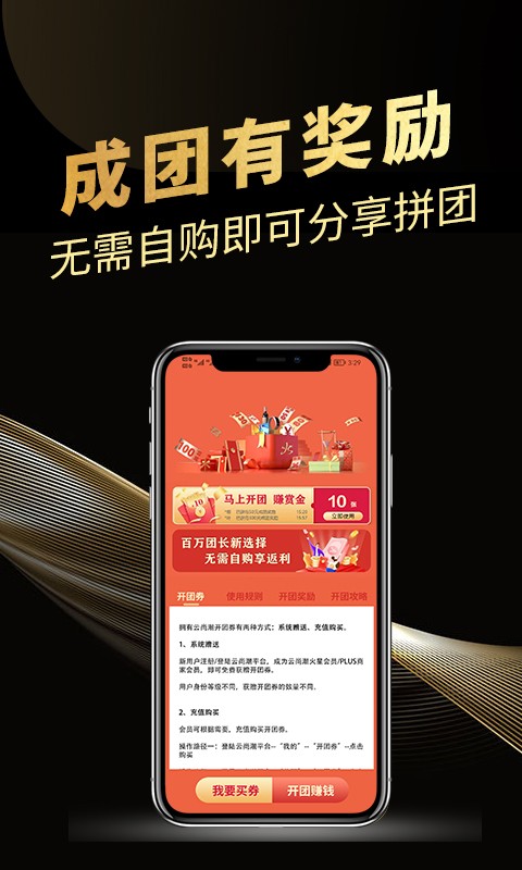 云尚潮供应链软件截图2