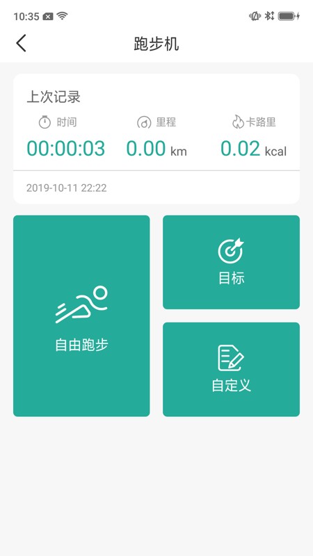 EQiSports最新版截图2