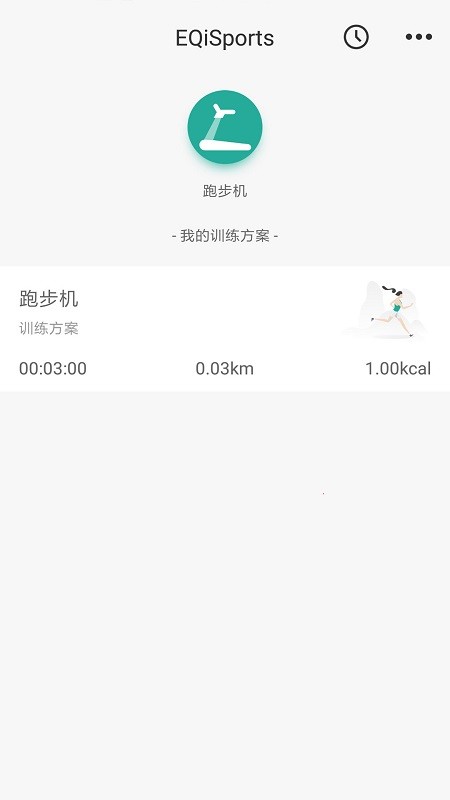 EQiSports最新版截图3