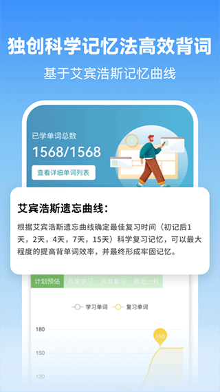 莱特韩语背单词app截图2