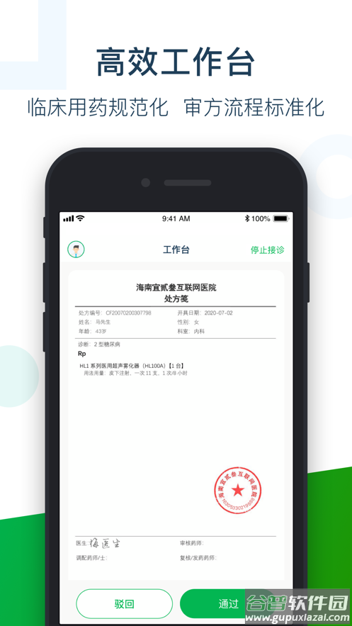 荷叶药师APP官方下载截图4