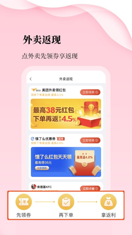 优品库app下载