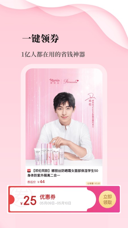 优品库最新版截图3