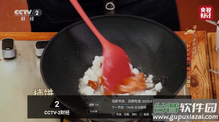 电视直播Protv版截图4