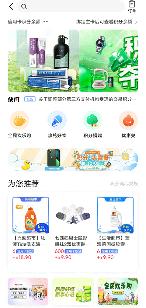 好兴动app