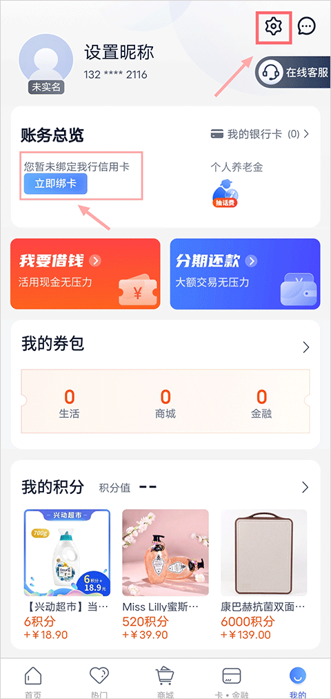 好兴动app