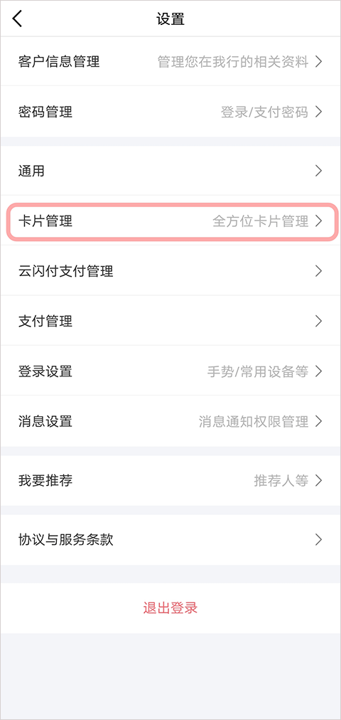 好兴动app