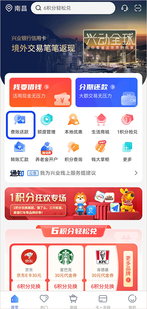 好兴动app