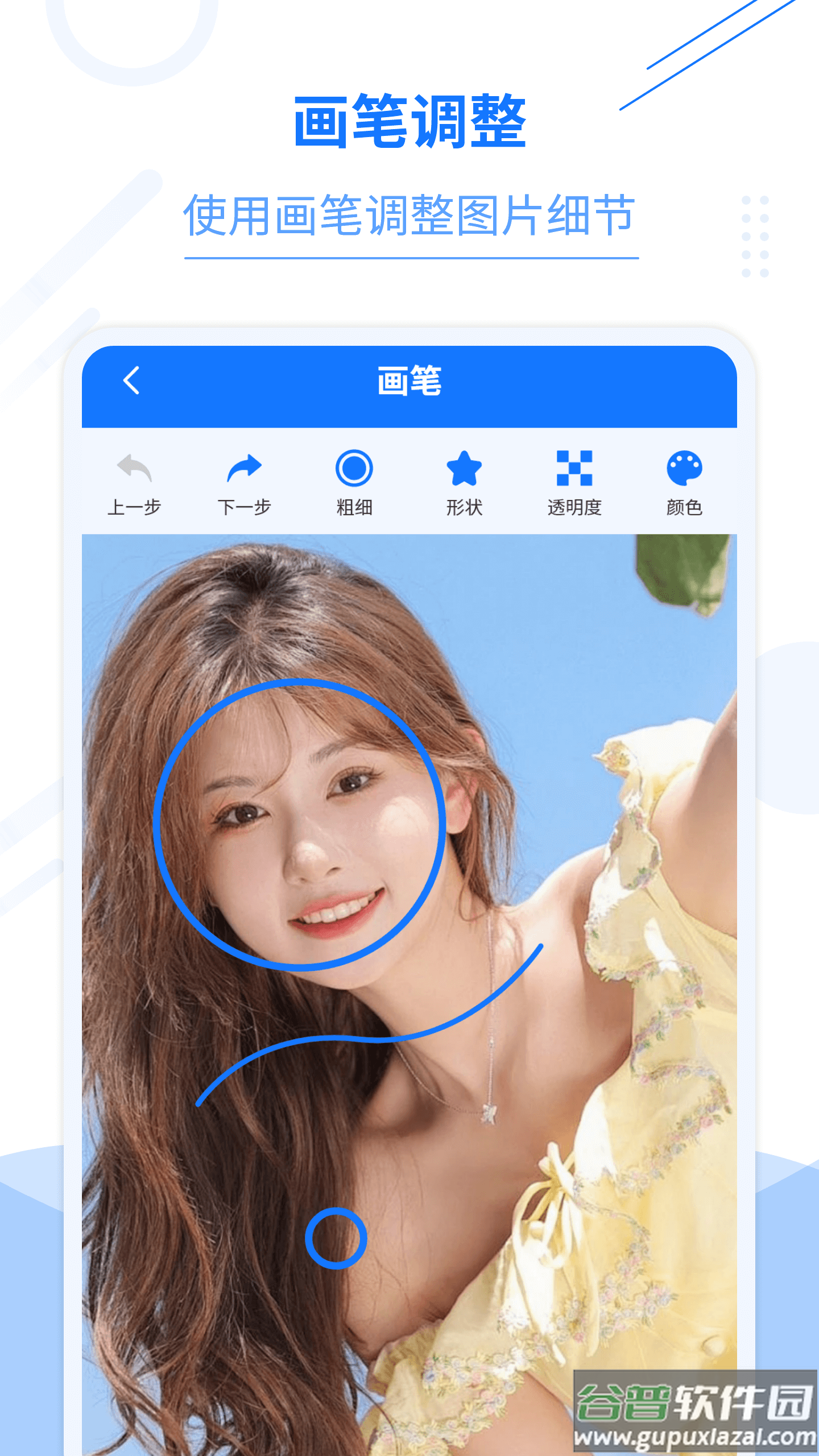 照片编辑加文字app截图5