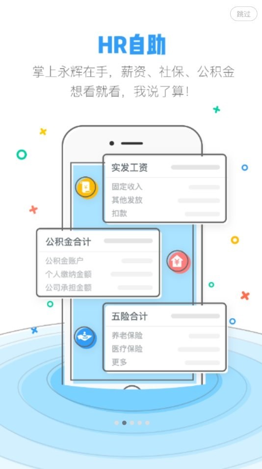 掌上永辉最新版app下载